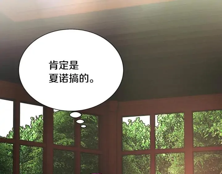 第16话 我会挡在你身前 第115页