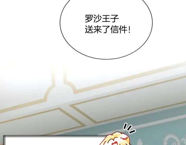 第16话 我会挡在你身前 第120页