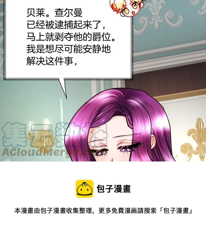 第16话 我会挡在你身前 第121页