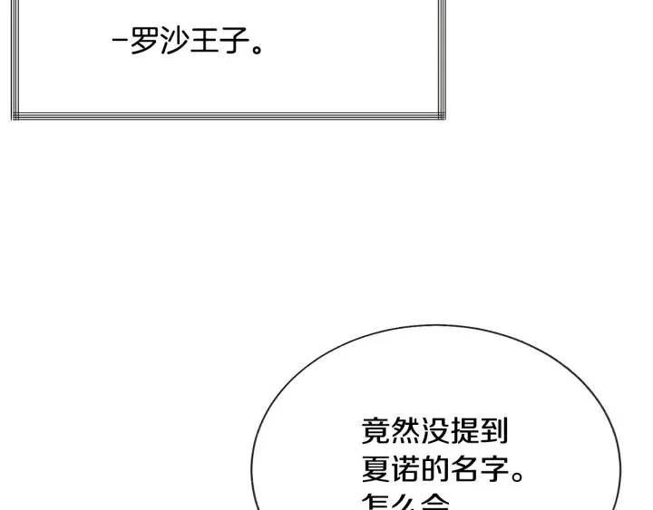 第16话 我会挡在你身前 第124页