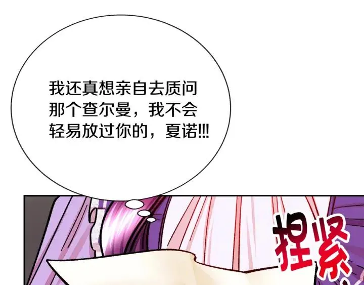 第16话 我会挡在你身前 第127页