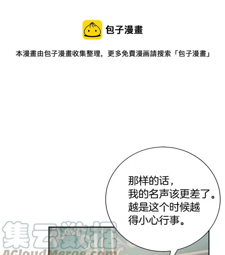 第16话 我会挡在你身前 第129页