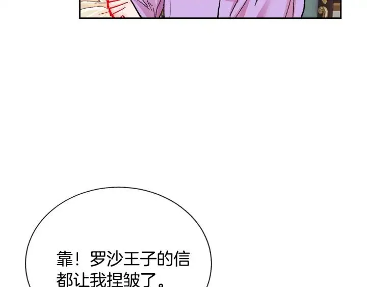 第16话 我会挡在你身前 第131页
