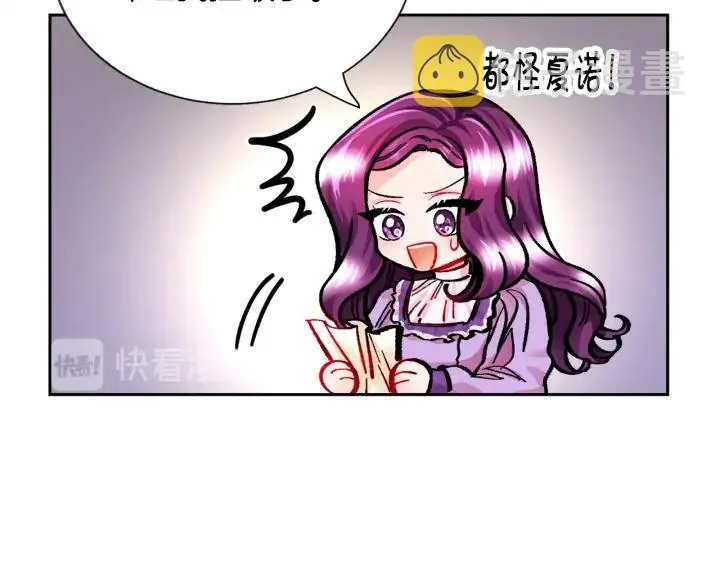 第16话 我会挡在你身前 第132页