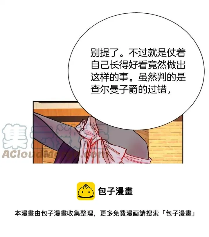 第16话 我会挡在你身前 第141页