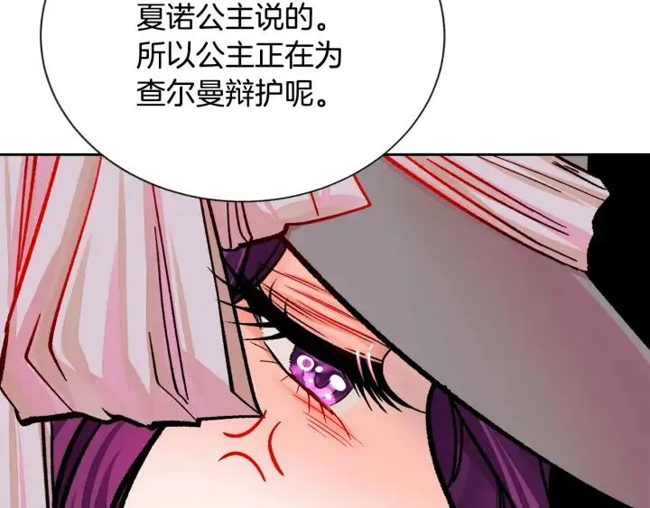 第16话 我会挡在你身前 第144页