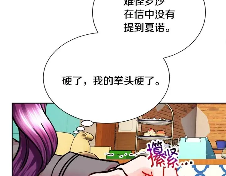 第16话 我会挡在你身前 第146页