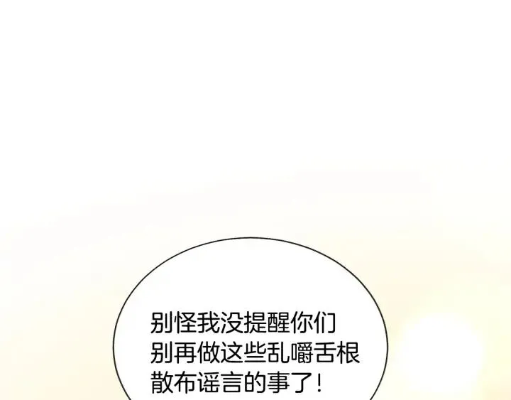 第16话 我会挡在你身前 第148页
