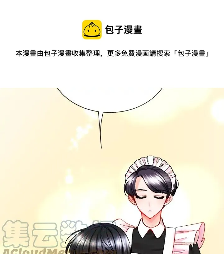 第16话 我会挡在你身前 第149页
