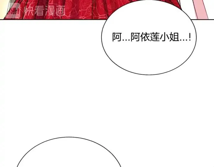 第16话 我会挡在你身前 第151页