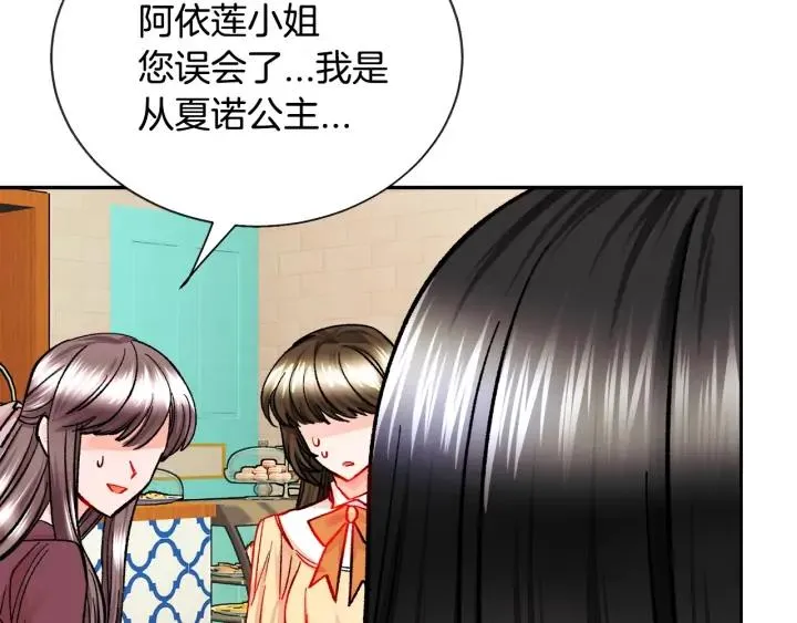 第16话 我会挡在你身前 第152页