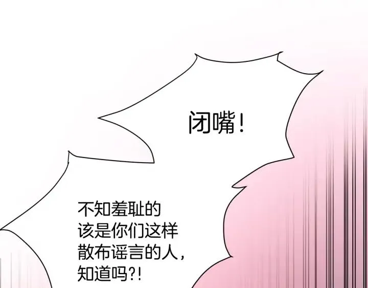 第16话 我会挡在你身前 第154页
