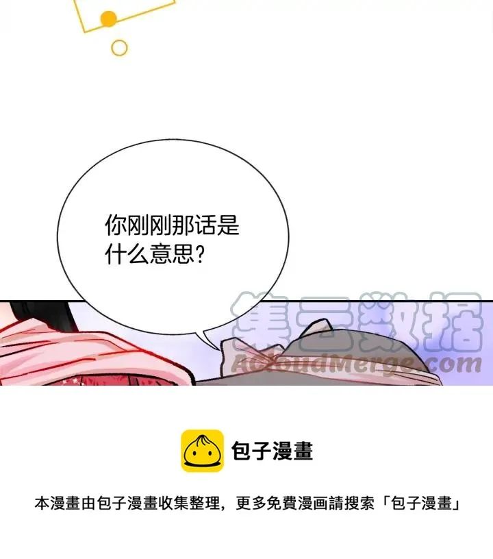 第16话 我会挡在你身前 第161页