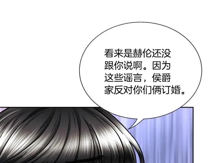 第16话 我会挡在你身前 第163页