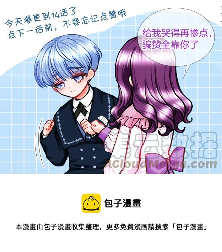 第16话 我会挡在你身前 第165页