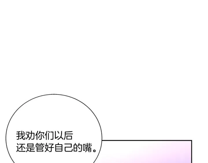 第17话 皇子口嫌体正直 第4页