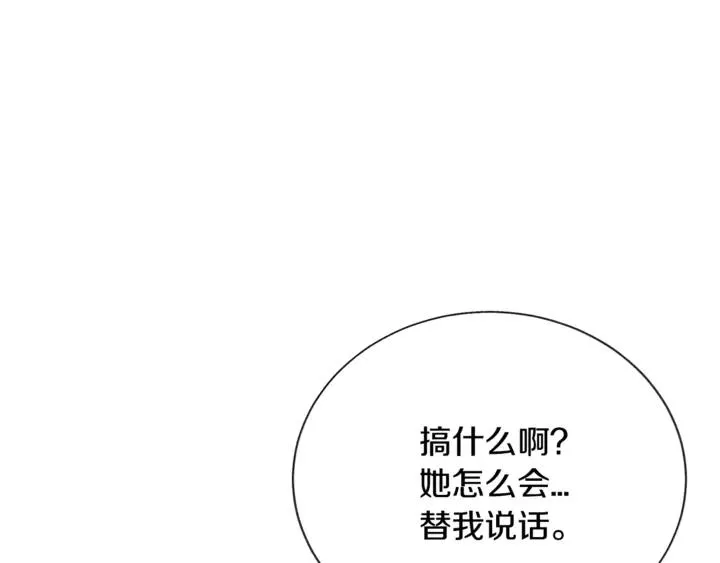 第17话 皇子口嫌体正直 第11页