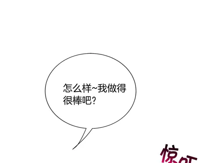 第17话 皇子口嫌体正直 第14页