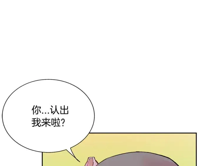 第17话 皇子口嫌体正直 第16页