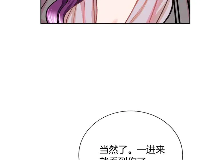 第17话 皇子口嫌体正直 第18页