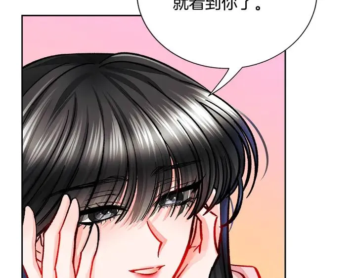 第17话 皇子口嫌体正直 第19页