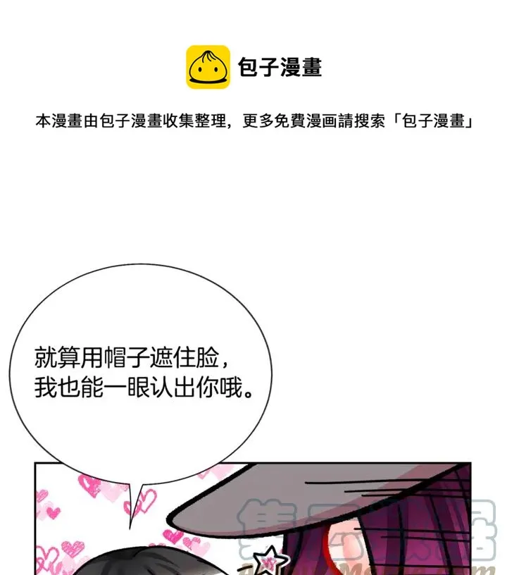 第17话 皇子口嫌体正直 第21页