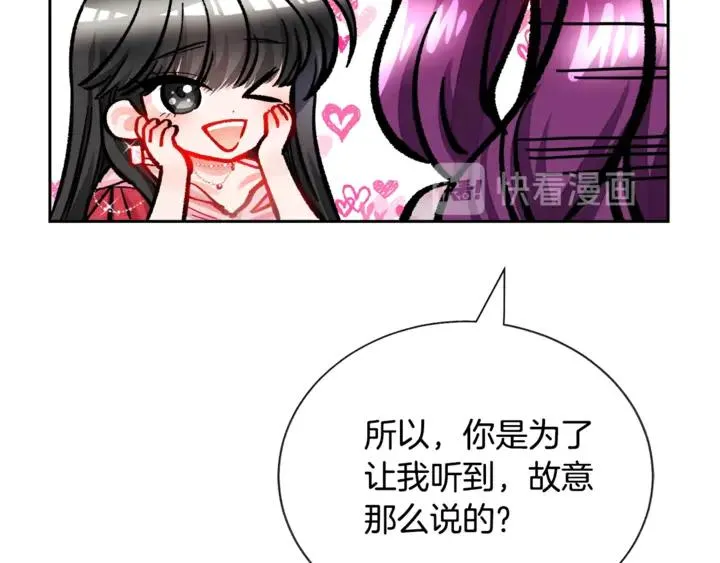 第17话 皇子口嫌体正直 第22页