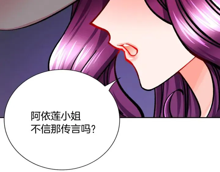 第17话 皇子口嫌体正直 第26页