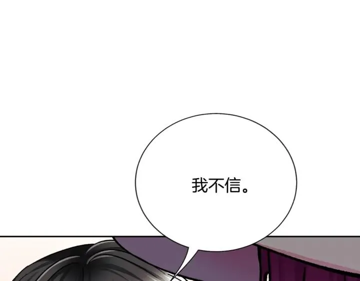 第17话 皇子口嫌体正直 第27页