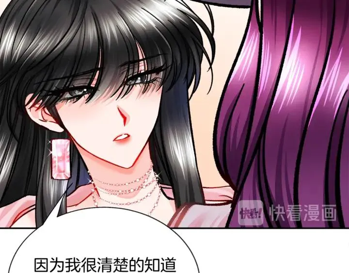 第17话 皇子口嫌体正直 第28页