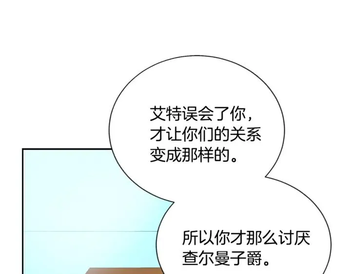 第17话 皇子口嫌体正直 第30页