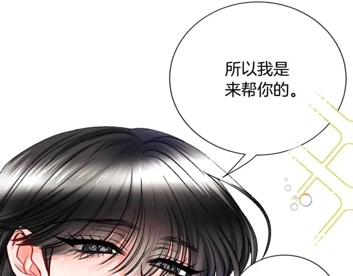第17话 皇子口嫌体正直 第36页