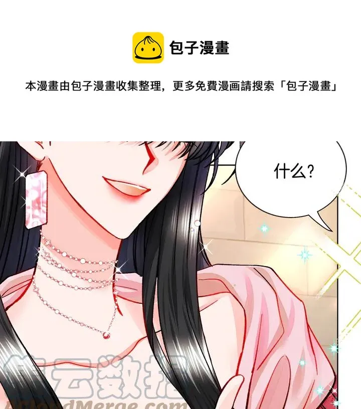 第17话 皇子口嫌体正直 第37页