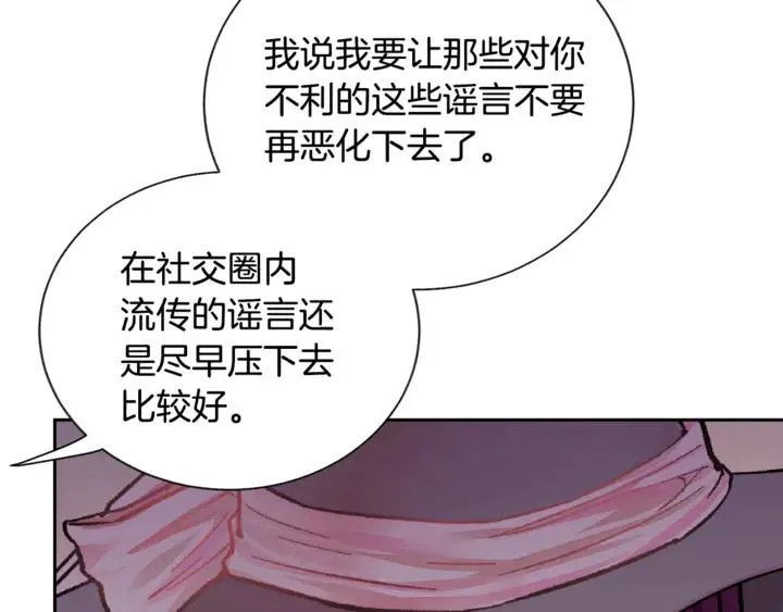 第17话 皇子口嫌体正直 第39页