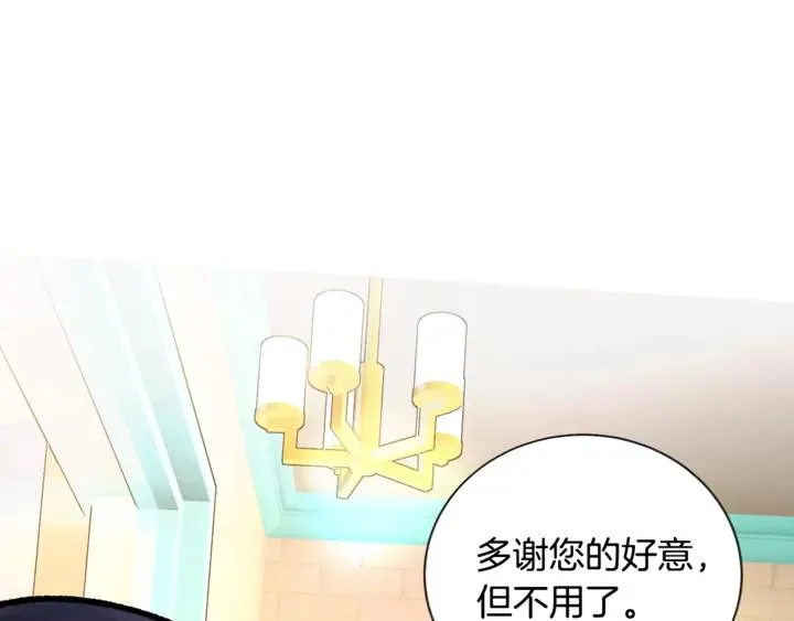 第17话 皇子口嫌体正直 第43页