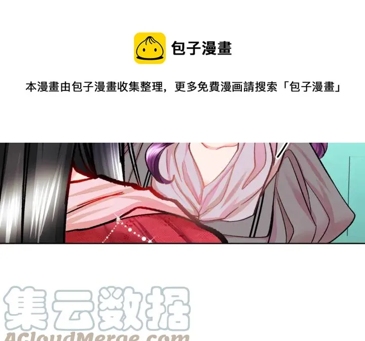 第17话 皇子口嫌体正直 第45页
