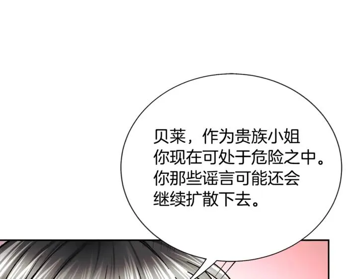 第17话 皇子口嫌体正直 第46页