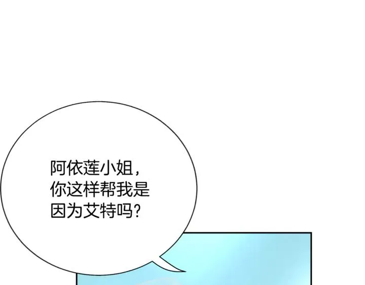 第17话 皇子口嫌体正直 第48页