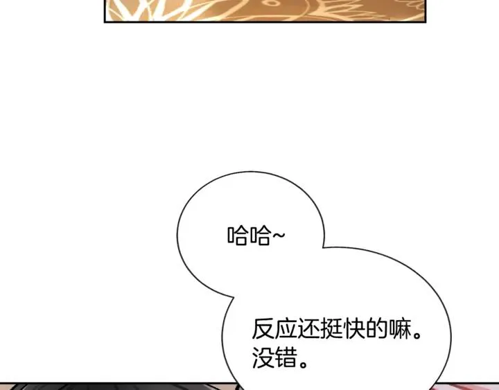 第17话 皇子口嫌体正直 第50页