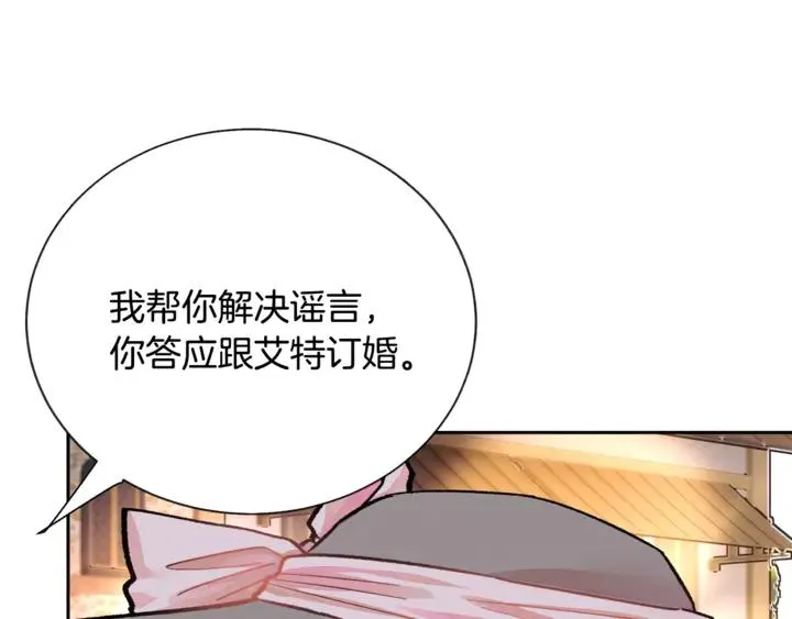 第17话 皇子口嫌体正直 第52页