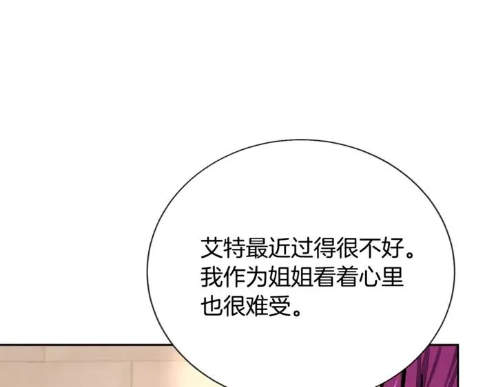 第17话 皇子口嫌体正直 第54页