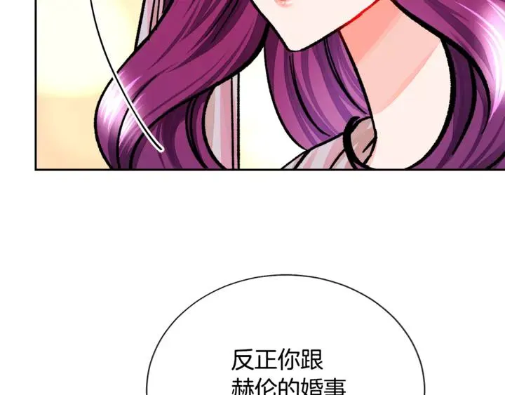 第17话 皇子口嫌体正直 第58页