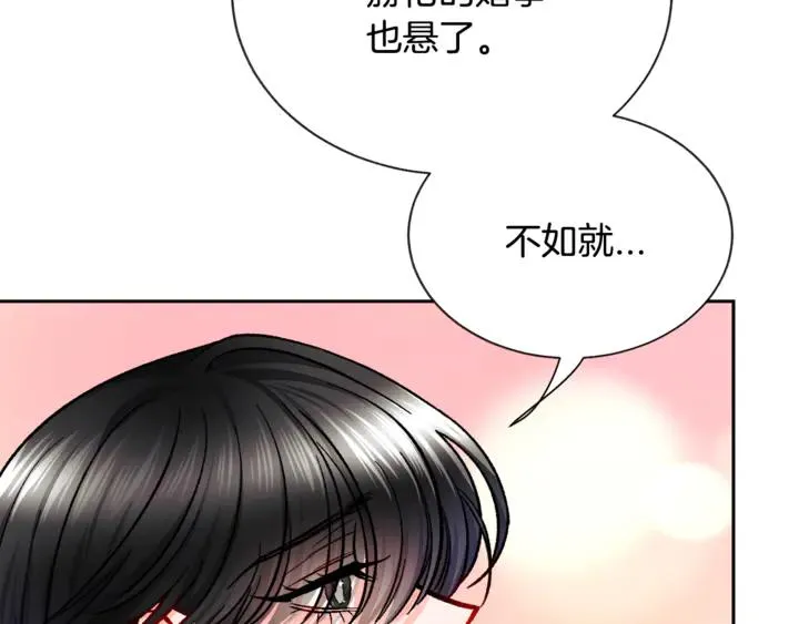 第17话 皇子口嫌体正直 第59页