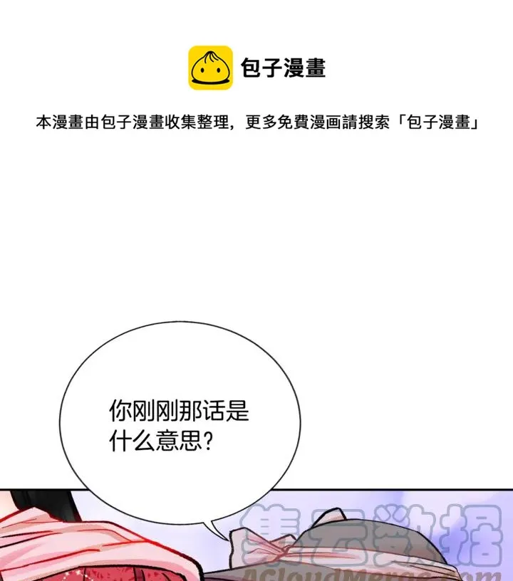 第17话 皇子口嫌体正直 第61页