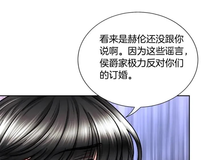 第17话 皇子口嫌体正直 第63页