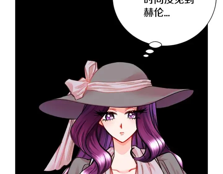 第17话 皇子口嫌体正直 第66页
