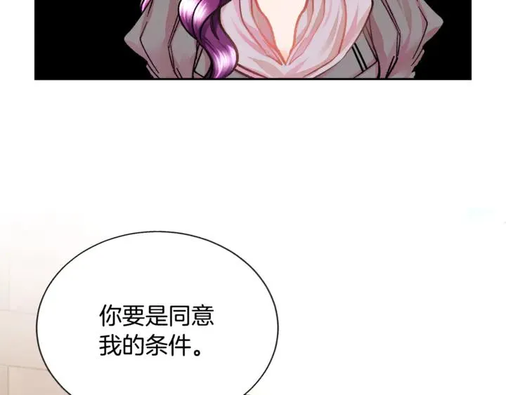 第17话 皇子口嫌体正直 第67页
