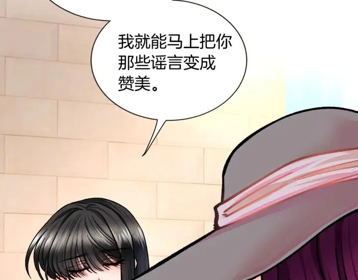 第17话 皇子口嫌体正直 第68页