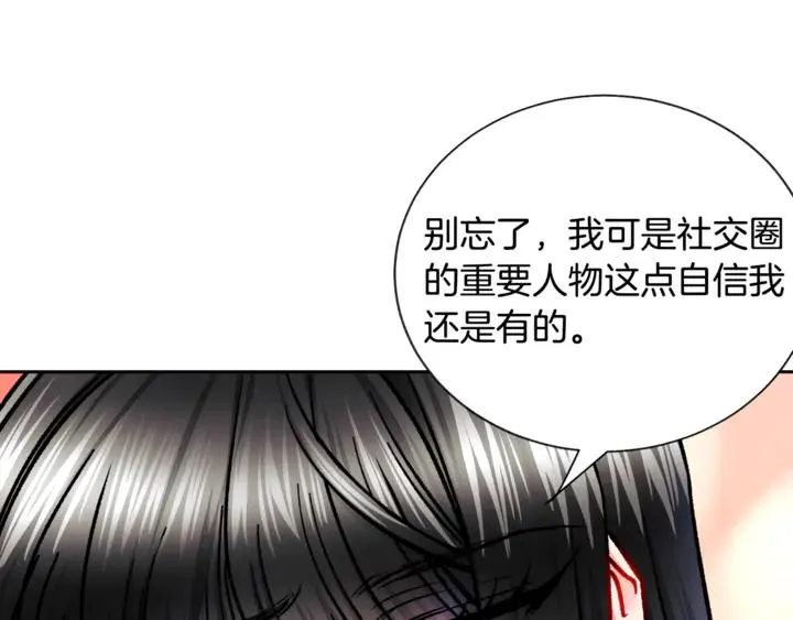 第17话 皇子口嫌体正直 第70页