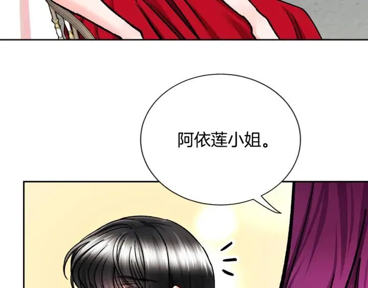 第17话 皇子口嫌体正直 第74页